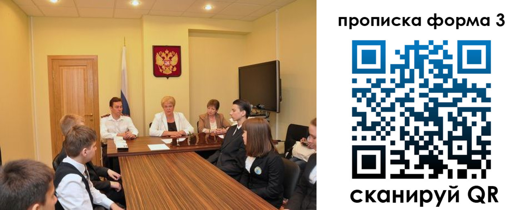 временная регистрация недорого в Рыбинске