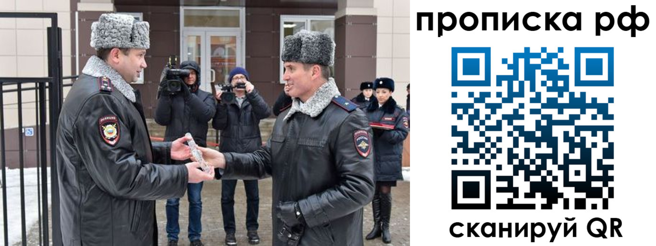 купить прописку в Рыбинске