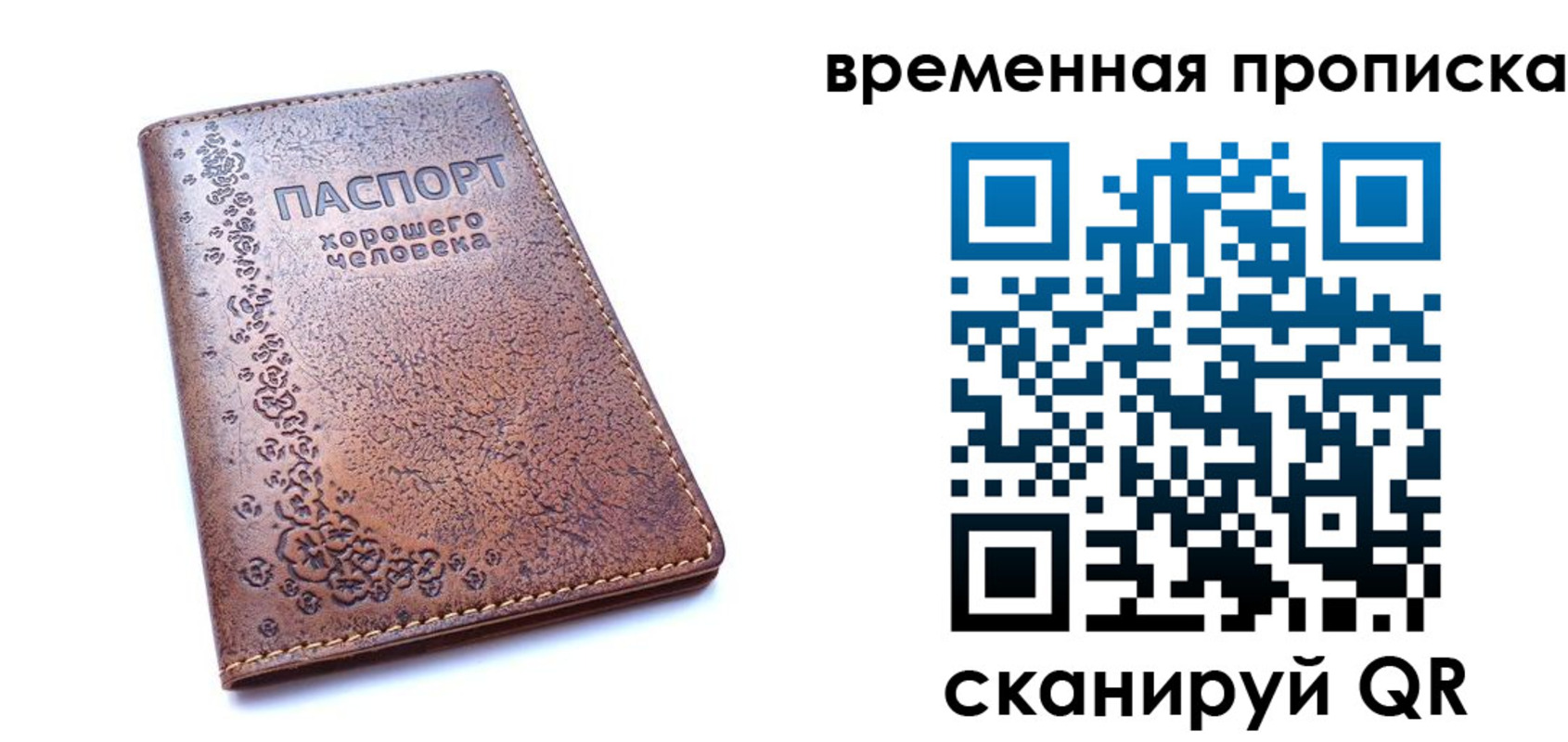 где прописаться в Рыбинске