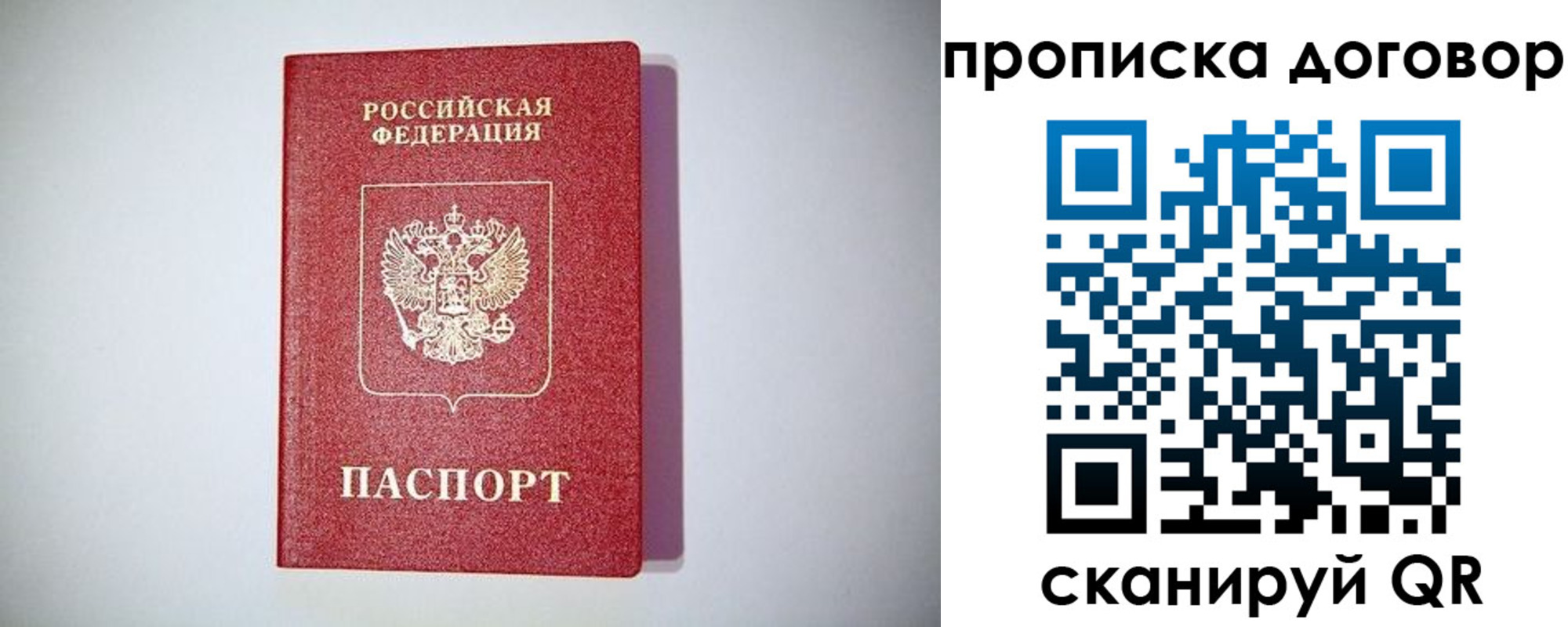 временная регистрация в квартире в Рыбинске
