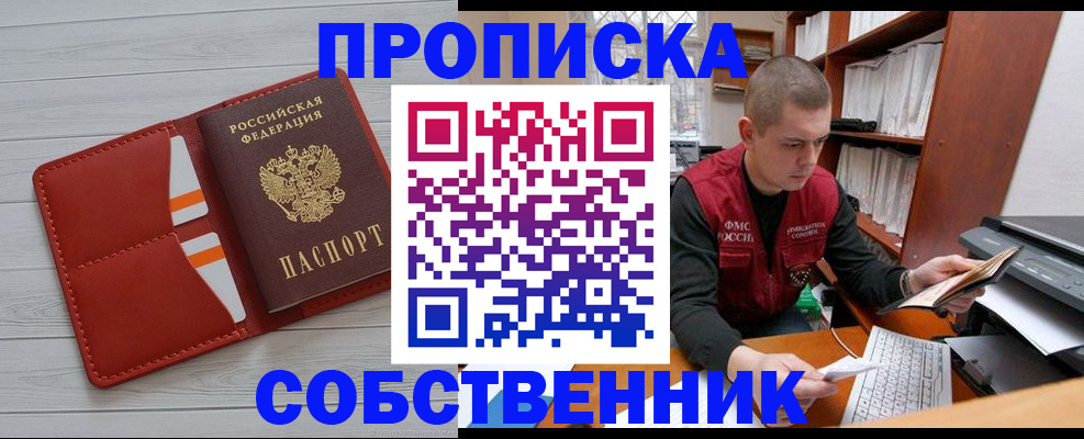 временная регистрация в квартире в Рыбинске