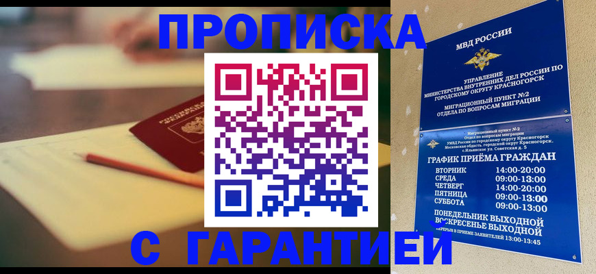 временная регистрация 2025 в Рыбинске