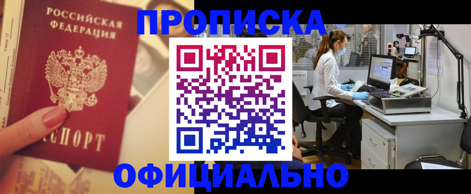 временная регистрация гарантия в Рыбинске