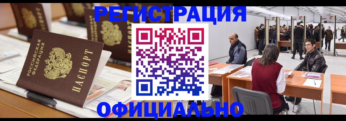 миграционный учет в Рыбинске