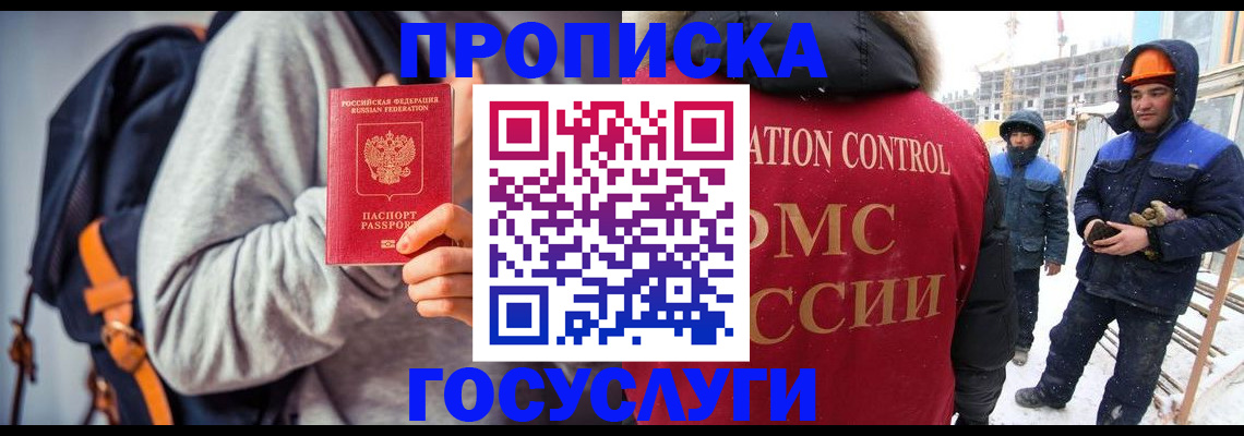 миграционный учет в Рыбинске