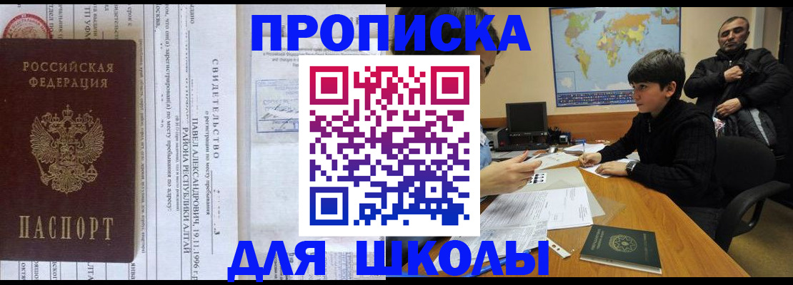 регистрация в Рыбинске